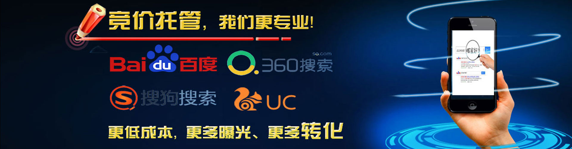 南京竞价推广