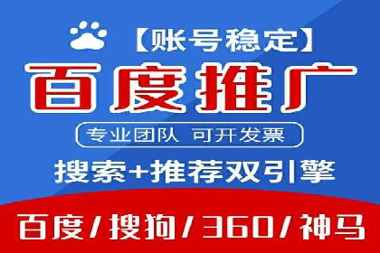 百度竞价排名服务助力：某品牌迅速占领市场